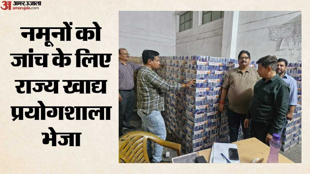 Jaipur News : जयपुर में रेड बुल एनर्जी ड्रिंक के गोदाम पर छापा, 53 हजार से ज्यादा कैन सीज