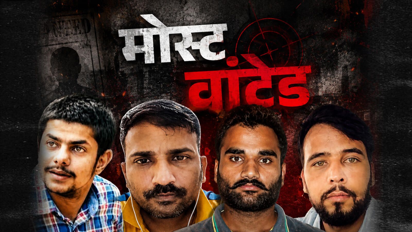 ये हैं राजस्थान पुलिस के मोस्ट वांटेड जो छिपे हैं विदेशों में, क्यों नहीं पकड़ पा रही राजस्थान पुलिस?