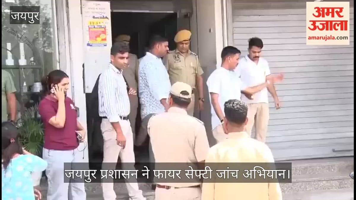 Jaipur News: लखनऊ अग्निकांड के बाद जयपुर में एक्शन, 14 कोचिंग और लाइब्रेरी सील, 24 संस्थानों को नोटिस