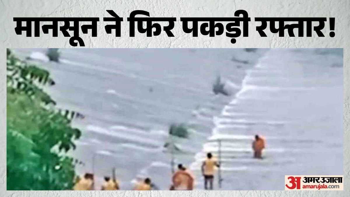 Rajasthan Weather: राजस्थान में फिर एक्टिव हुआ मानसून, 7 जिलों में ऑरेंज अलर्ट; कानोता बांध छलका