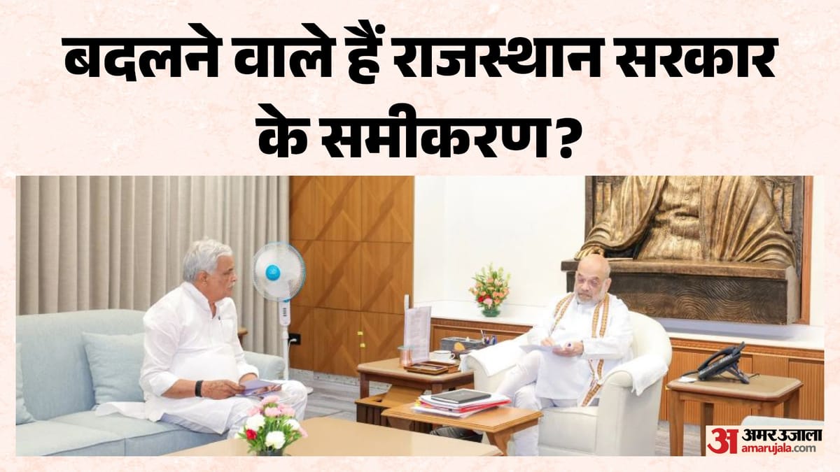 Rajasthan News: राजस्थान मंत्रिमंडल विस्तार कब? अमित शाह के साथ मंत्रियों की बैठकों ने बढ़ाई सियासी हलचल