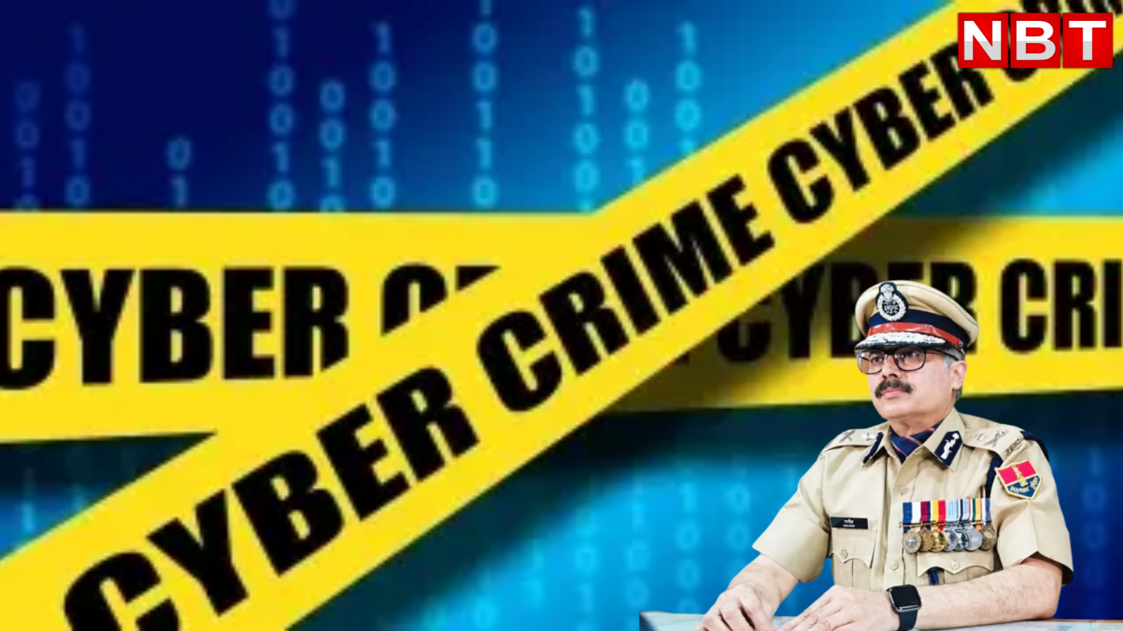राजस्थान: एक लाख रुपये से अधिक की हो गई ठगी तो पुलिस लेगी आपकी टेंशन, डीजीपी का नया आदेश जानिए