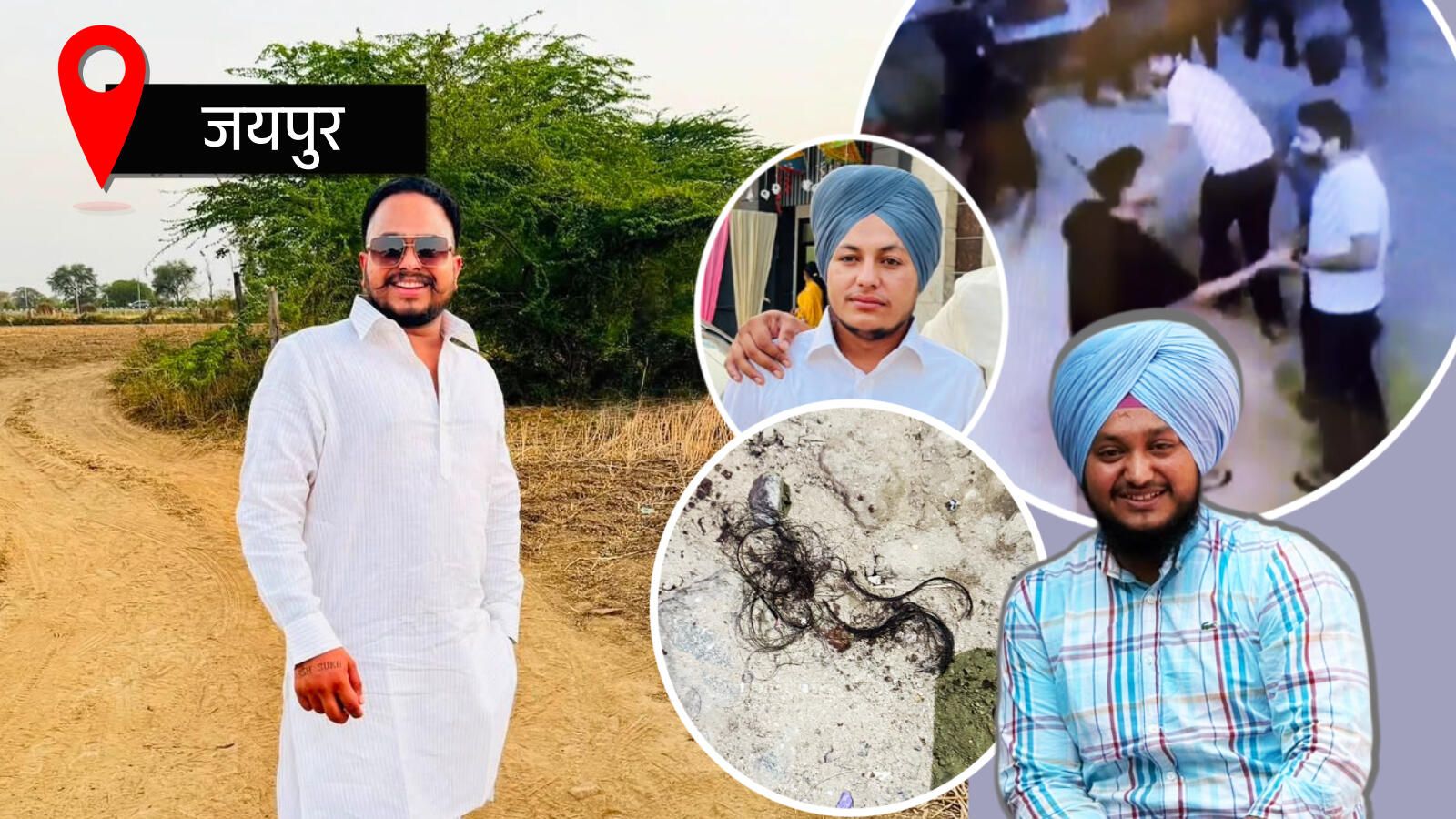 जानलेवा हमले का क्या मामला? पुलिस पर सवालें, हमलावर सीसीटीवी कैमरों में कैद
