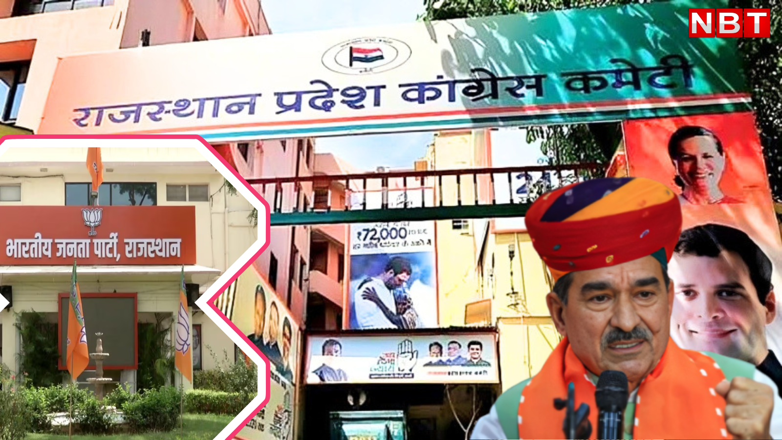 राहुल गांधी के पीएम आवास घेराव के बाद राजस्थान में BJP का काउंटर अटैक, जयपुर कांग्रेस ऑफिस पर प्रदर्शन