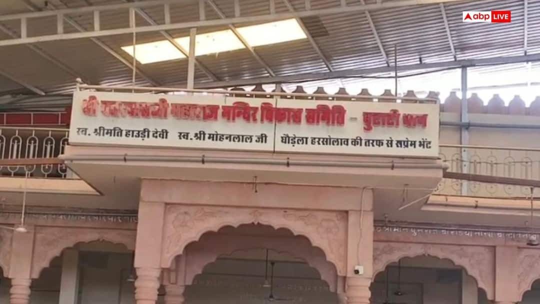राजस्थान में बूटाटी धाम मंदिर घोटाला: 22.74 करोड़ रुपये की गड़बड़ी का खुलासा