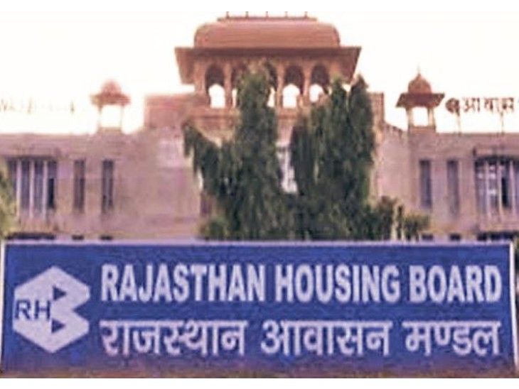 राजस्थान हाउसिंग बोर्ड ने जमीनों की आरक्षित दरें 47 फीसदी तक बढ़ाई