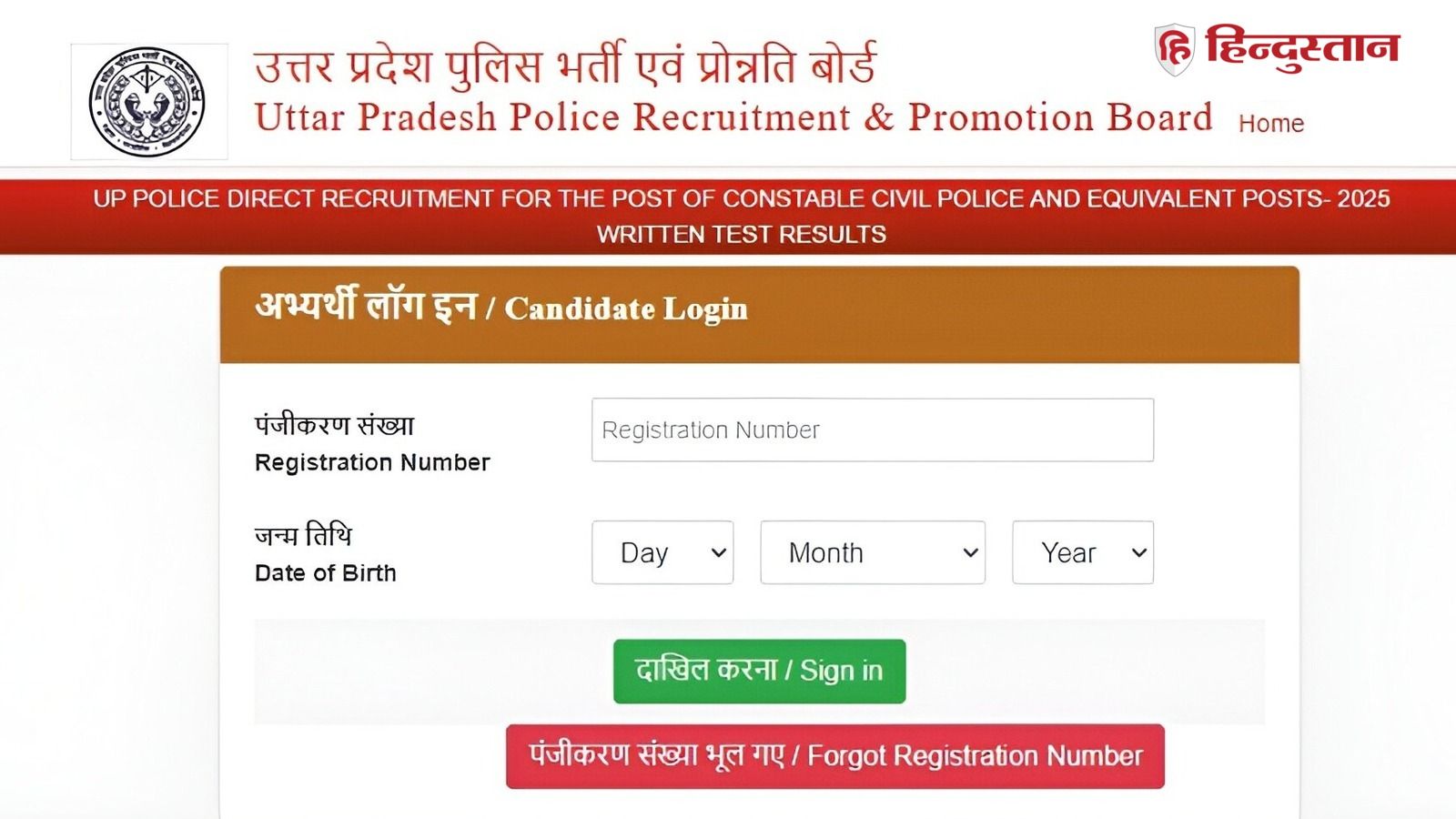 UP Police Result OUT, Cut Off : यूपी पुलिस कांस्टेबल रिजल्ट uppbpb.gov.in पर जारी, 76184 पास, क्या रही कटऑफ