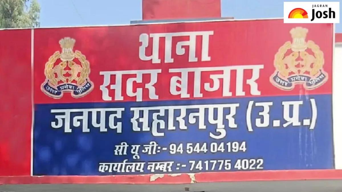 उत्तर प्रदेश का वह पुलिस थाना, जहां सबसे पहले दर्ज हुई थी FIR