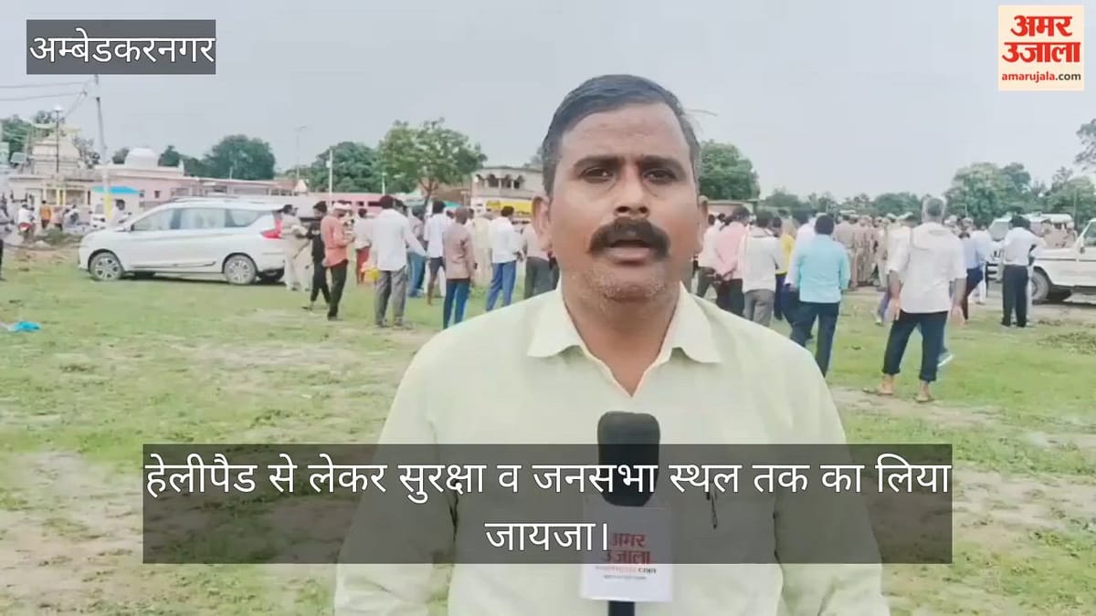 VIDEO: सात अगस्त को बाबा गोविंद साहब की तपोस्थली पहुंचेंगे मुख्यमंत्री योगी, तैयारियां तेज