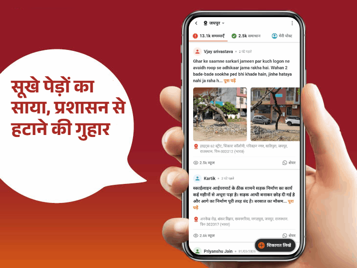जयपुर में निगम उपायुक्त बनीं 'स्टार ऑफिसर':  वैशाली नगर में जानलेवा टूटा ढक्कन बदला, एक महीने से खुला सीवर चैंबर दुरुस्त - Jaipur News