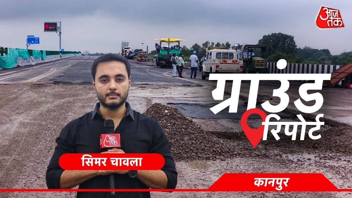 Ground Report: 4200 करोड़ का कानपुर-लखनऊ एक्सप्रेसवे, 20 दिन में पांचवीं मरम्मत, अब तीन इंजीनियरों पर एक्शन