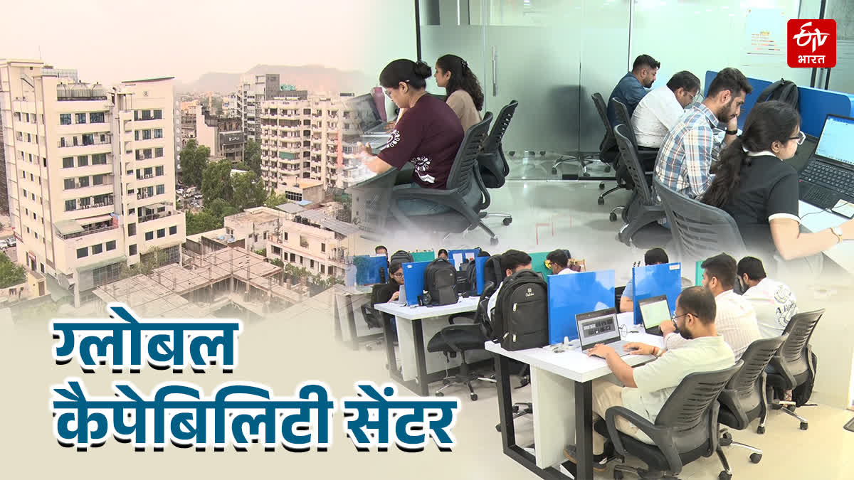 जयपुर बन सकता है देश का अगला ग्लोबल कैपेबिलिटी सेंटर हब, खुलेंगे रोजगार के द्वार