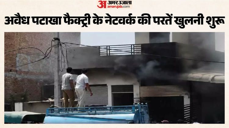 जयपुर पटाखा फैक्ट्री ब्लास्ट: 8 मौतों के बाद दिल्ली तक जांच, फरार फिरोज की तलाश तेज; दो पुलिसकर्मी सस्पेंड