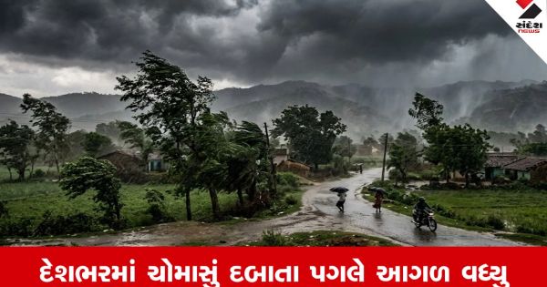 मौसम अपडेट: दिल्ली, बिहार, एमपी और राजस्थान में भारी बारिश का अलर्ट, मौसम विभाग ने जारी किया अलर्ट