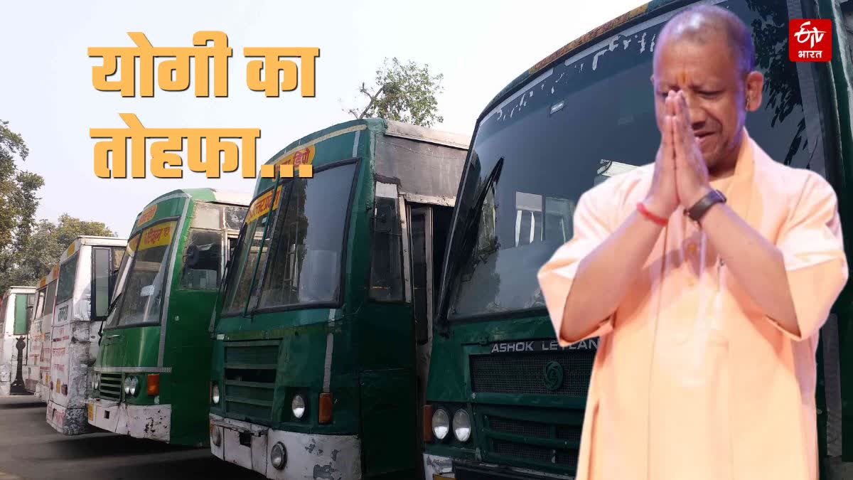 योगी सरकार का बुजुर्ग महिलाओं को तोहफा, रोडवेज बसों में मिलेगी फ्री यात्रा की सुविधा