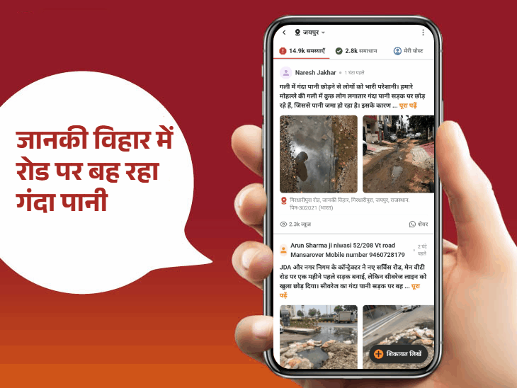 जनता की समस्याओं पर कार्रवाई: जयपुर में निवर्तमान पार्षद मनोज मुदगल की तत्परता का उदाहरण