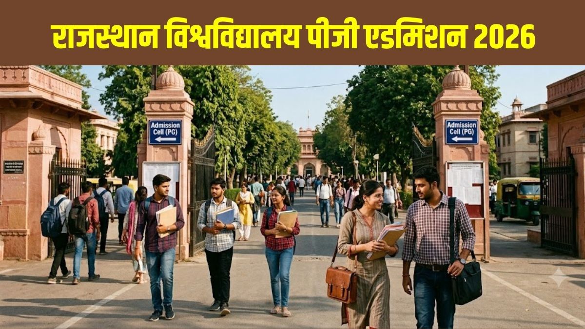 राजस्थान विश्वविद्यालय पीजी प्रवेश 2026: आवेदन प्रक्रिया के बारे में जानें