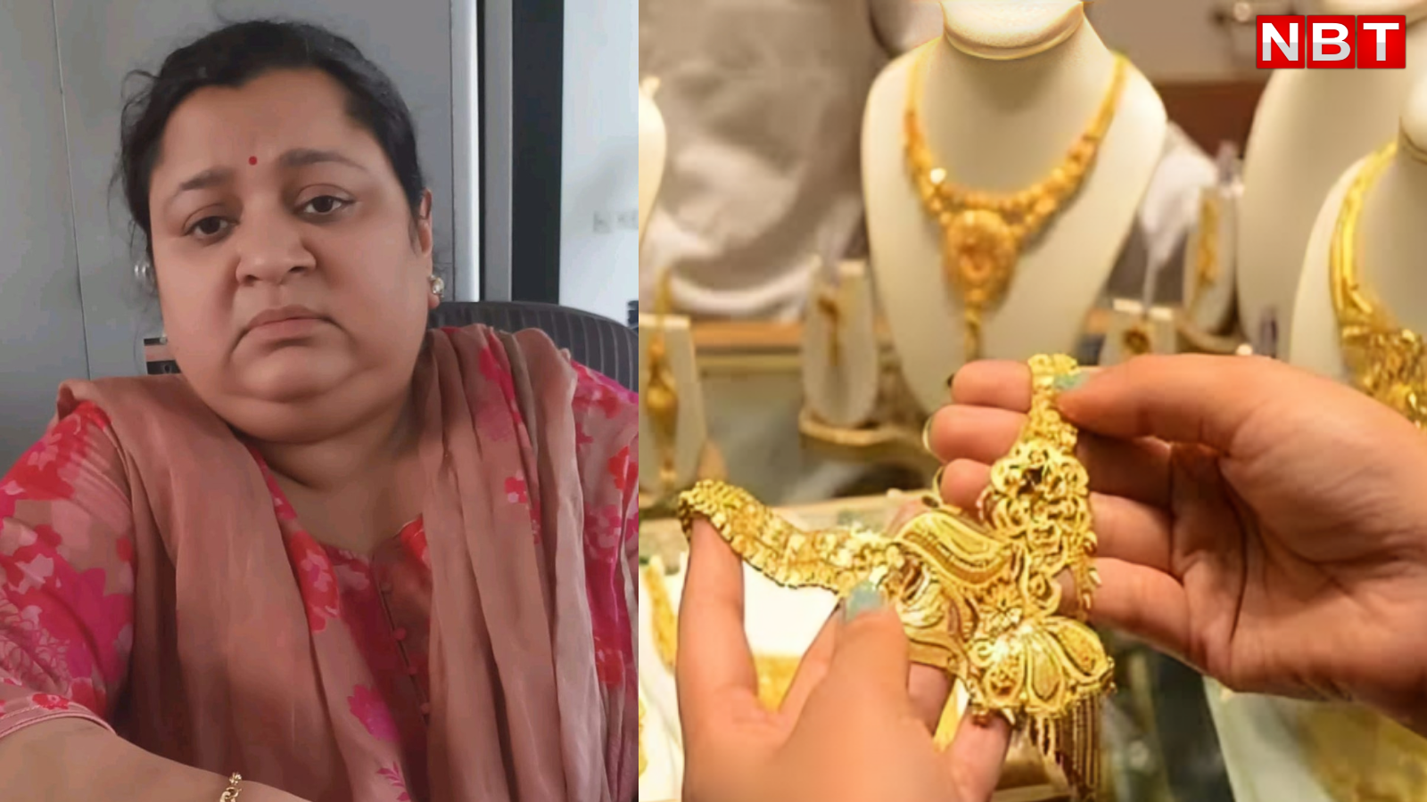 गोल्ड के नाम पर अच्छे -अच्छो को ठगा, 12 करोड़ का गबन करने वाली मुंबई की महिला को राजस्थान पुलिस ने पकड़ा