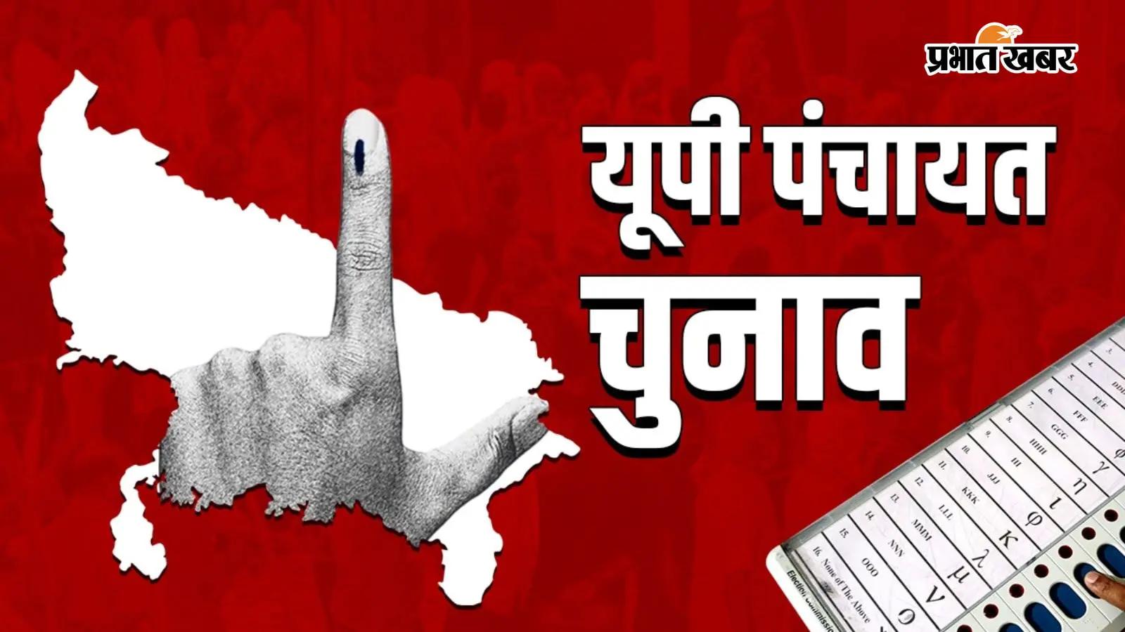 यूपी पंचायत चुनाव 2026: कब होंगे चुनाव? जानिए सच
