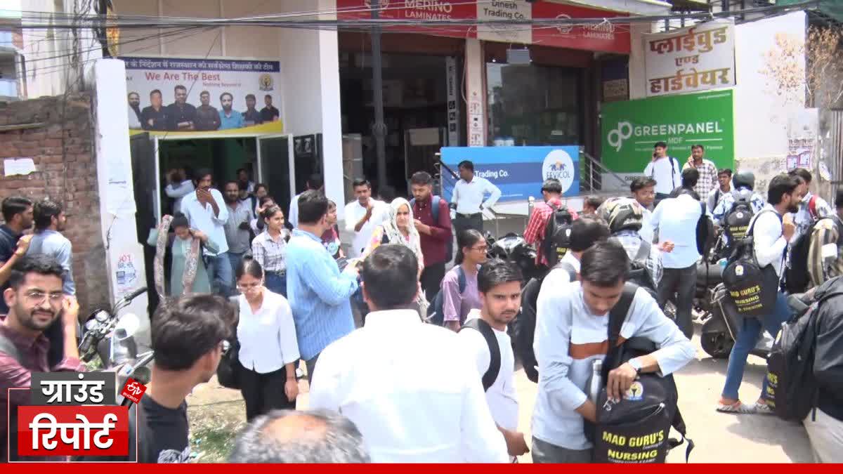 Ground Report : लखनऊ अग्निकांड के बाद जयपुर में बढ़ी चिंता, कोचिंग में पढ़ रहे छात्रों की सुरक्षा भगवान भरोसे, 25 संस्थान सीज