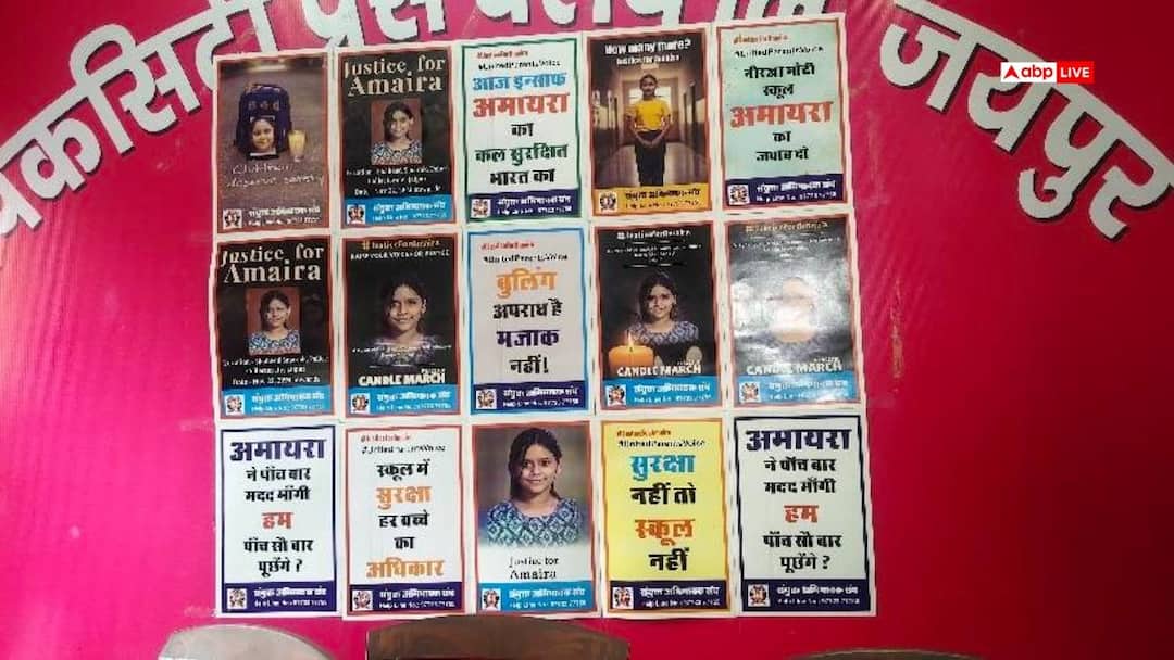 जयपुर: अमायरा सुसाइड केस में 8 महीने बाद चार्जशीट, हल्की धाराओं से नाराज परिवार जाएगा हाईकोर्ट