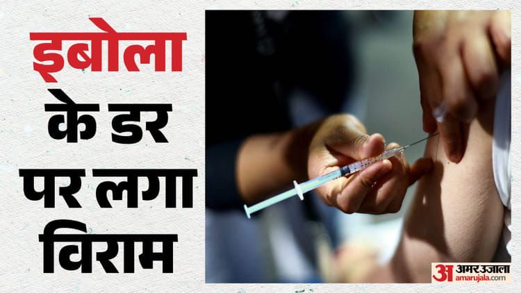 Rajasthan: जयपुर में इबोला का खतरा टला, युगांडा की महिला की रिपोर्ट निगेटिव; स्वास्थ्य विभाग को बड़ी राहत