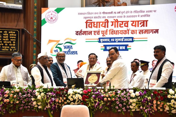 राजस्थान विधानसभा के 75 वर्ष पूर्ण: विधाई इतिहास की गौरवशाली मील का पत्थर