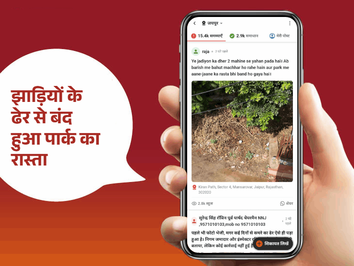 जयपुर में 'भास्कर समाधान' पर लोग उठा रहे आवाज: कल्याणपुरा में धंसी सड़क, मांग्यावास में सीवर ओवरफ्लो, केशुपुरा और भृगु पथ में मिली राहत - Jaipur News