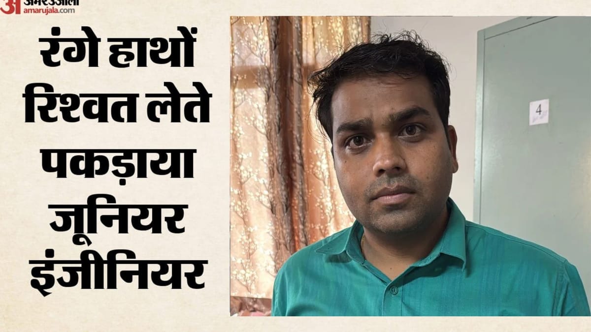 Jaipur Bribe News: सील नहीं करने की एवज में मांगी थी 2 लाख की घूस, जयपुर नगर निगम का JEN 80 हजार लेते गिरफ्तार