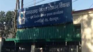 उत्तराखंड: खेल कोटे से हुई गलत नियुक्ति पर निगम ने बर्खास्त किया अधिशासी अभियंता