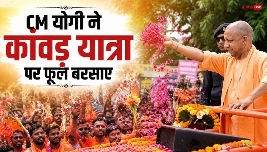 CM योगी शिव भक्ति में लीन, कांवड़ियों पर बरसाए फूल, देखें PHOTOS