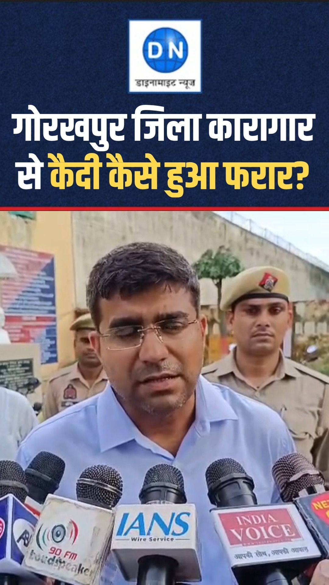 Gorakhpur News: 10 दिन पहले आया आरोपी जेल से भागा, गोरखपुर में हाई अलर्ट, छापेमारी जारी
#Gorakhpur #escapes #jail #criminal #ViralVideo #DynamiteNews | Dynamite News Hindi
