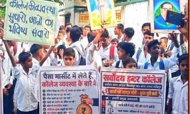 उत्तर प्रदेश: जनरल अल्फा छात्रों ने बुनियादी स्कूल सुविधाओं के लिए विरोध प्रदर्शन किया