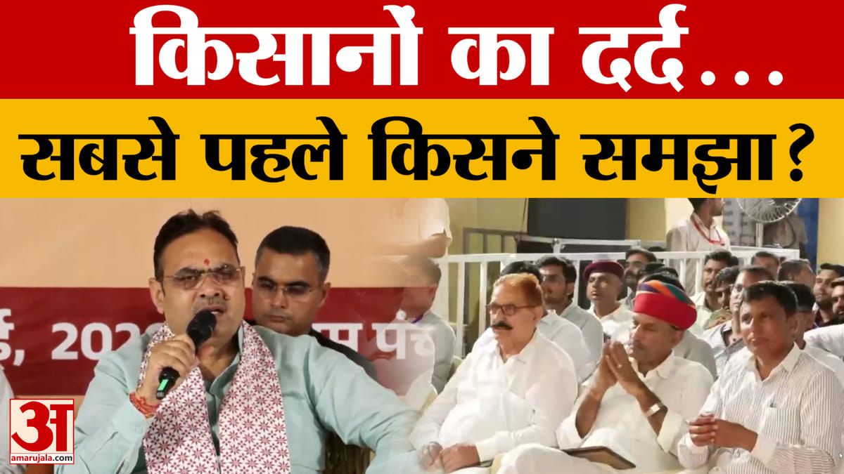 किसानों के मुद्दे पर मुख्यमंत्री भजनलाल शर्मा का बड़ा बयान