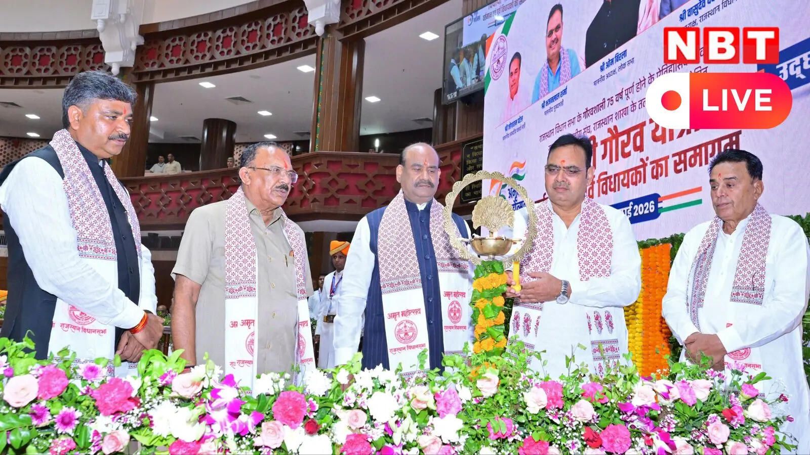 Rajasthan Vidhan Sabha LIVE: राजस्थान विधानसभा के 75 साल के सफर का जश्न, सदन में घूमी एक रहस्यमयी पर्ची, दूसरा सत्र शुरू
