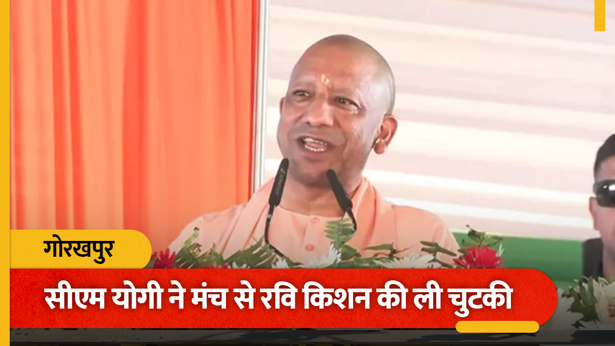 'कालीबाड़ी बाबा और रवि किशन के फिल्म को कितने लोगों ने देखा?' CM योगी ने ली चुटकी, बोले- बराबरी है दोनों में - how many people watched the films featuring kalibaris baba and ravi kishan cm yogi quipped its a tie between the two