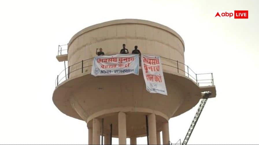 जयपुर: NSUI का पानी टंकी पर अनशन, छात्रसंघ चुनाव पर अड़े