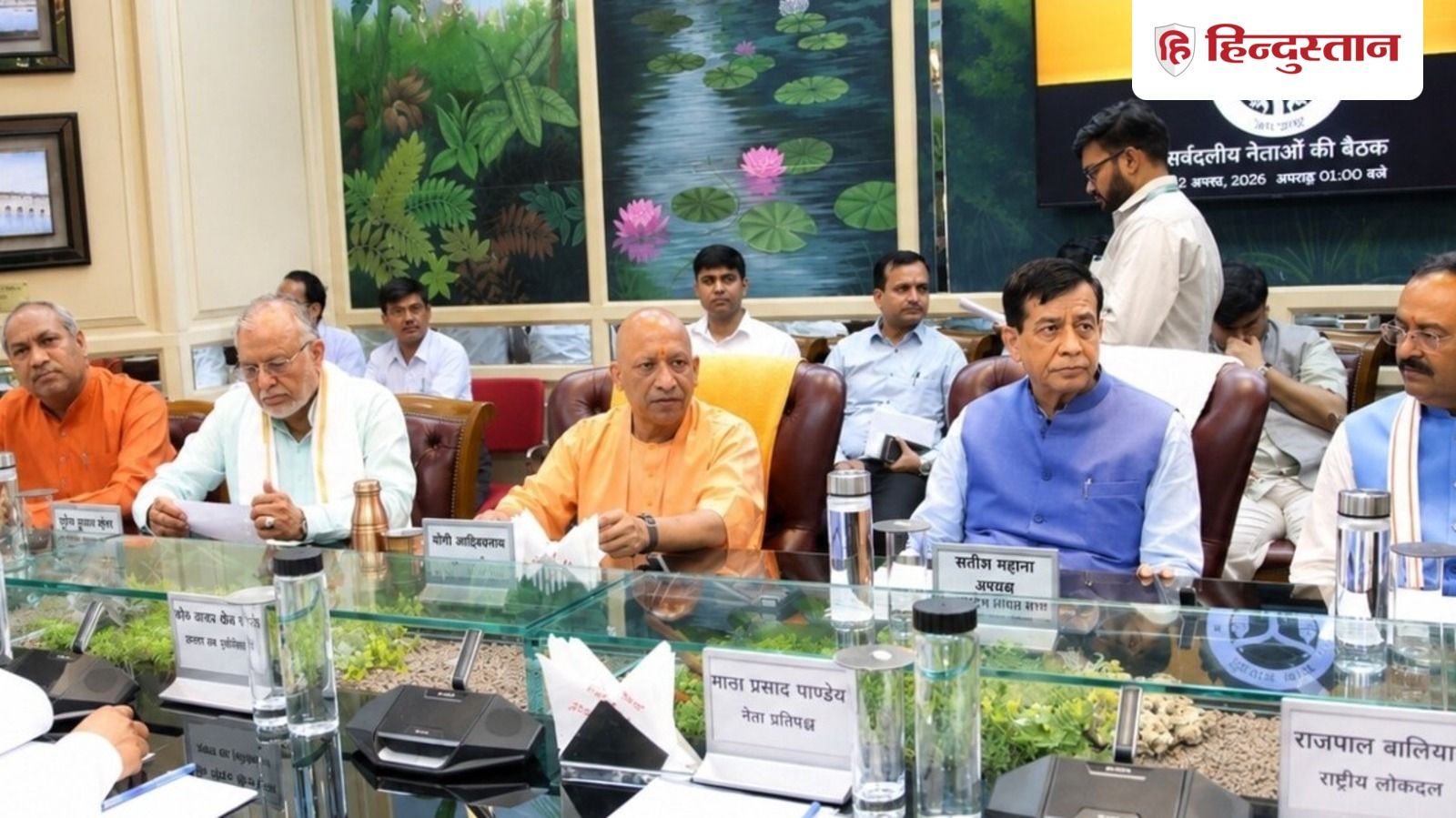 यूपी विधानसभा के मानसून सत्र से पहले सर्वदलीय बैठक; CM योगी ने विपक्ष से की ये अपील