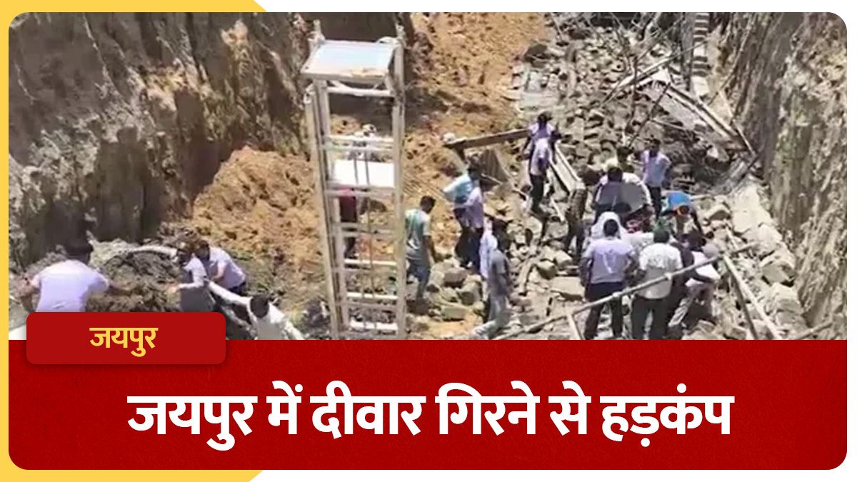 जयपुर में निर्माणाधीन इमारत गिरने से 3 मजदूरों की मौत, कई मलबे में फंसे - jaipur construction building collapse many workers death while some stuck