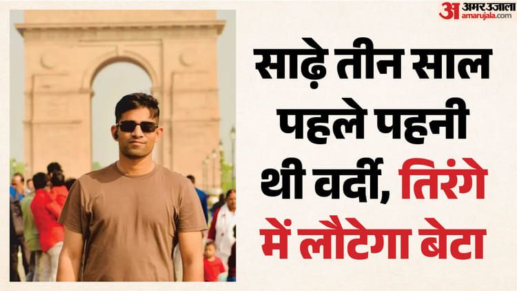 Nagaur: देश के लिए कुर्बान हुआ राजस्थान का लाल! असम एयरफोर्स हादसे में खेमाराम शहीद, आज पहुंचेगा पार्थिव शरीर