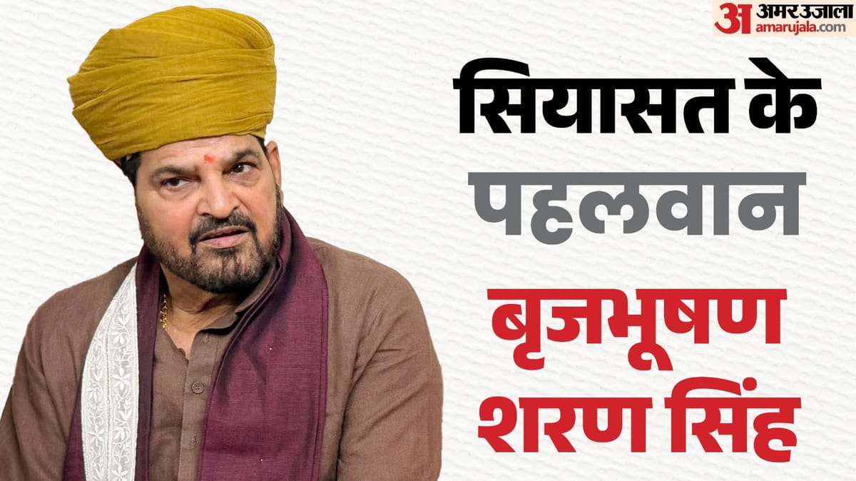 कौन हैं बृजभूषण शरण सिंह: कोई कहता दबंग, कोई रॉबिनहुड, यूपी की सियासत में कितना बड़ा नाम, कितनी सीटों पर दबदबा?