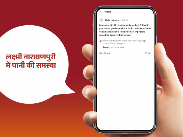 जयपुर में नागरिक समस्याओं का हो रहा समाधान: नित्यानंद नगर में सड़क पर बह रहा सीवर का पानी, महावीर कॉलोनी में 20 दिनों से हो रही गंदे पानी की सप्लाई - Jaipur News