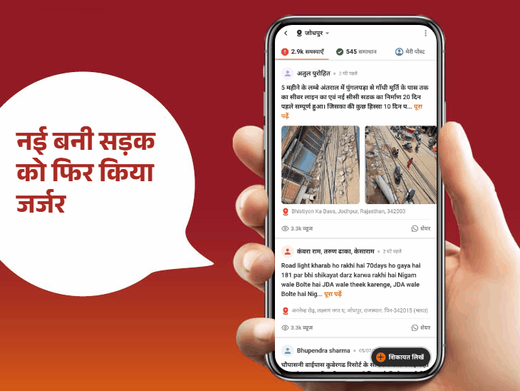 जोधपुर में बिजली विभाग और डिस्कॉम का एक्शन: दो बड़ी समस्याओं का हुआ स्थाई समाधान, एग्जीक्यूटिव कुंदन बने 'पब्लिक के स्टार' - Jodhpur News