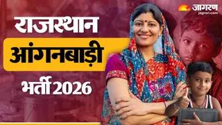 Rajasthan Anganwadi Bharti 2026: राजस्थान आंगनबाड़ी में वर्कर और हेल्पर के पदों पर आवेदन शुरू, 12वीं पास महिला उम्मीदवारों के लिए मौका - rajasthan anganwadi bharti 2026 registration start for the post of worker and helper 12th pass candidate have chance to apply