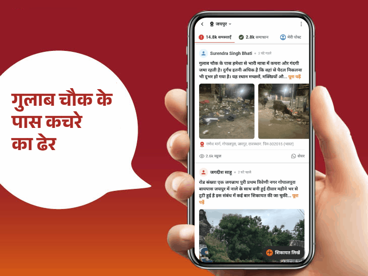 जयपुर के इलाकों में कचरा हटाना अब तेजी से हो रहा: नगर निगम की कार्रवाई से लोगों को बड़ी राहत
