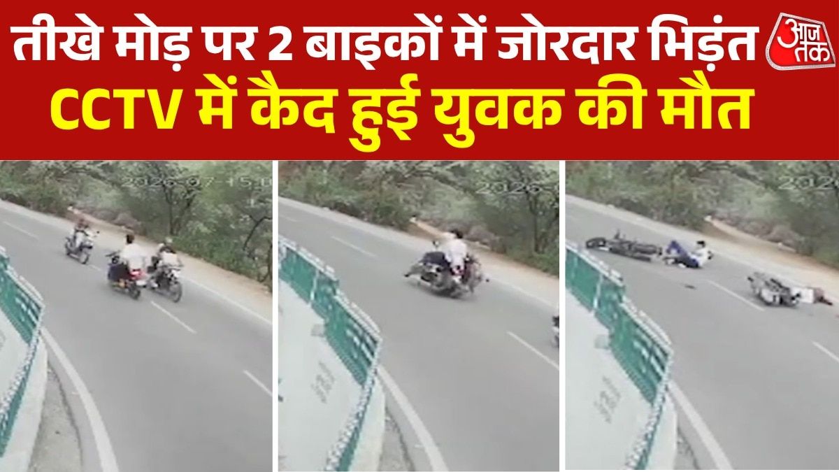 आमेर घाटी: तेज रफ्तार बाइक्स की आमने-सामने की ठोकर, जान पर पड़ी मौत की कुल्फ़