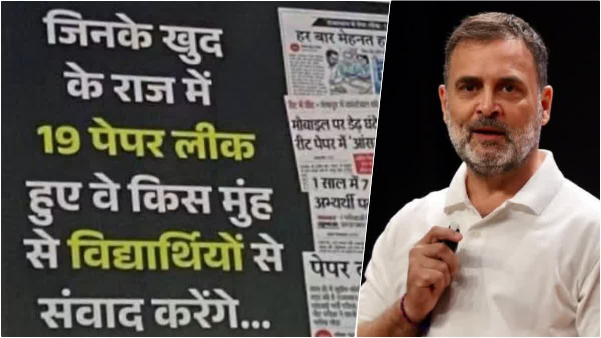 Rahul Gandhi Kota Visit : भाजपा बोली- कांग्रेस पेपर लीक की जननी, कांग्रेस का जवाब- बच्चों के भविष्य की बात जरूर उठाएंगे