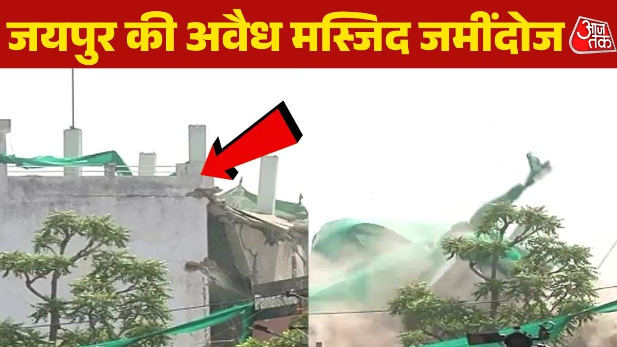 3 सेकंड में मलबे में तब्दील जयपुर की नूरानी मस्जिद, ऐसे हुई जमींदोज; वीडियो