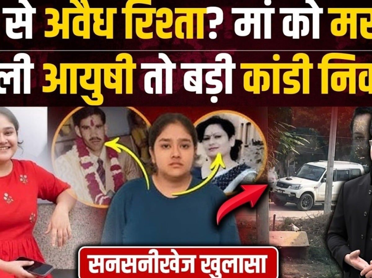 भाई के साथ अवैध संबंध? राजस्थान की कलयुगी बेटी ने मां बाप को इसलिए मार दिया?