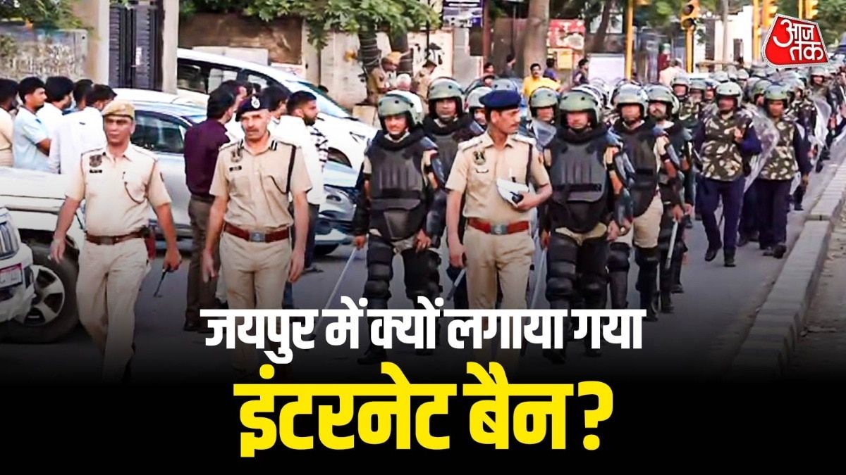 जयपुर में इस बात पर नेट बंद... सरकार कब लगा सकती है इंटरनेट पर रोक?